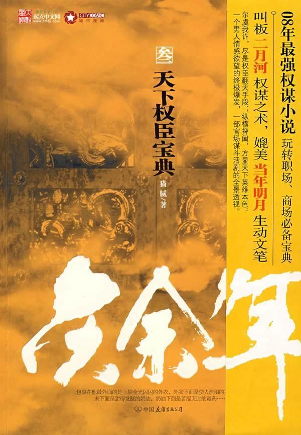 超能战区